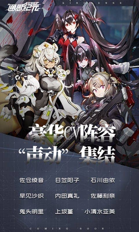 通感纪元游戏截图1