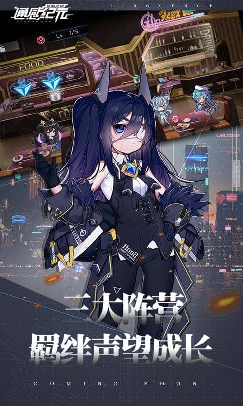 通感纪元游戏截图2