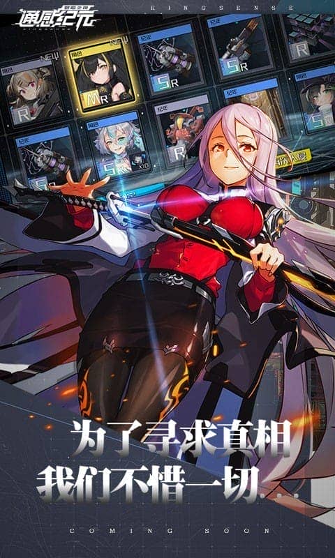 通感纪元游戏截图3