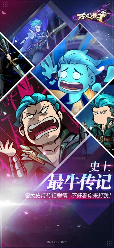 古代战争手游截图1