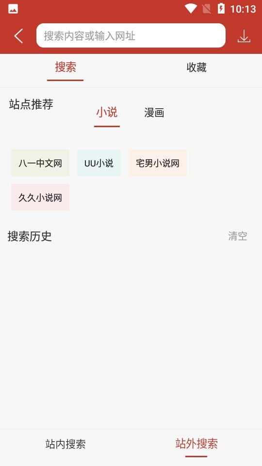 1919漫画官方版