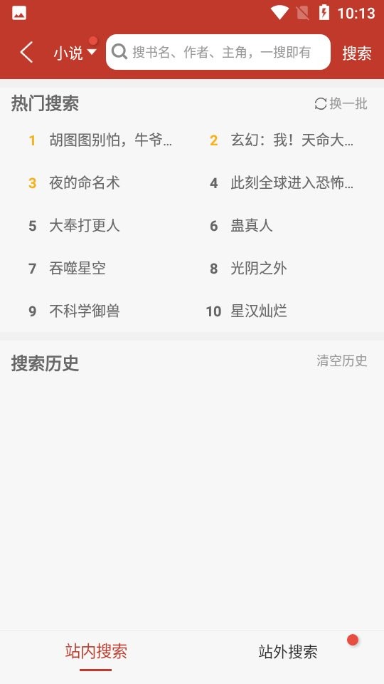 1919漫画正版截图2