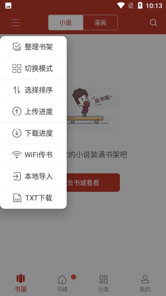 1919漫画正版截图3