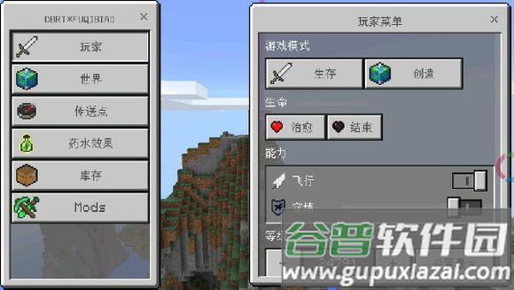 我的世界工具箱携带版(Minecraft ToolBox工具箱:携带版)截图1