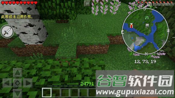 我的世界工具箱携带版(Minecraft ToolBox工具箱:携带版)截图4