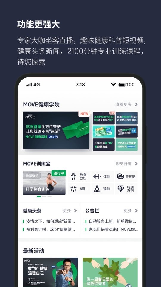 中宏保险move最新版截图1