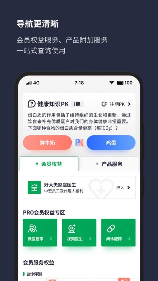 中宏保险move最新版截图3