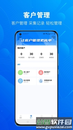 优客源app宣传图1