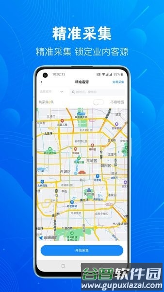 优客源app截图2