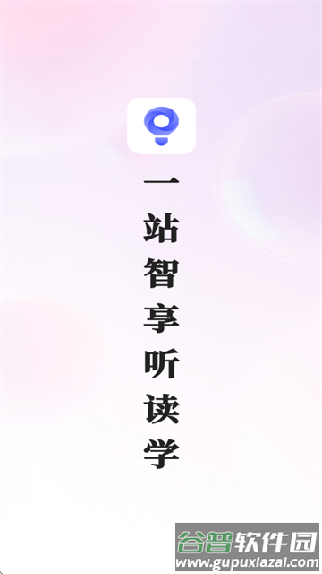 明悟知堂官方版