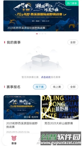 Running派图片2
