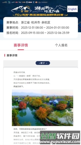 Running派图片4
