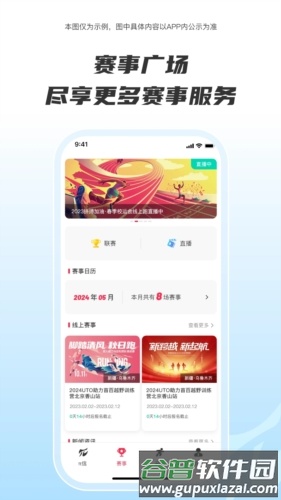 Running派app截图2