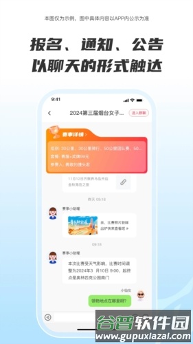 Running派app截图3