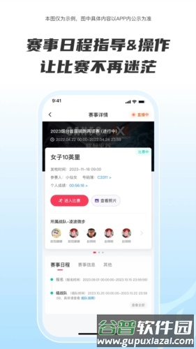 Running派app截图4