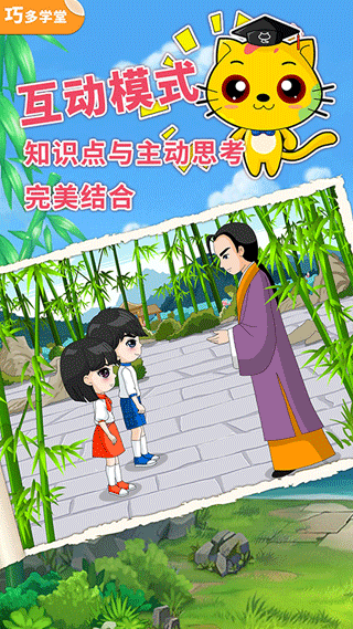 少儿象棋教学合集最新版截图2