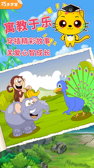 少儿象棋教学合集最新版截图3