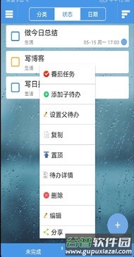 高效待办清单1