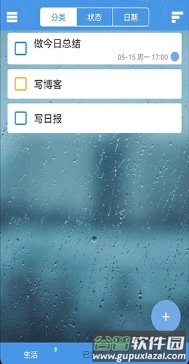 高效待办清单2