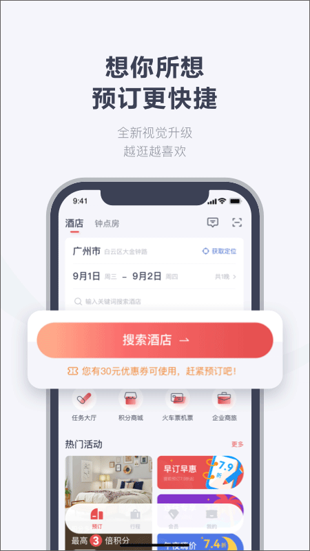 东呈会app截图4