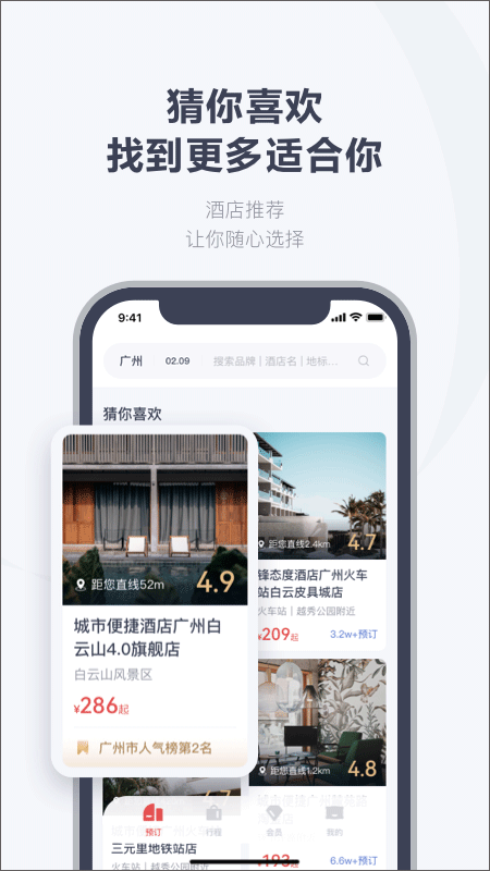 东呈会app截图5