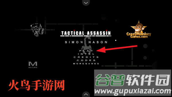 战术刺客最新版 战术刺客最新版