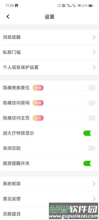 CP速配app