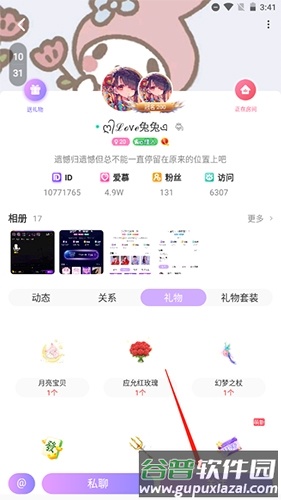 cp速配怎么加好友6