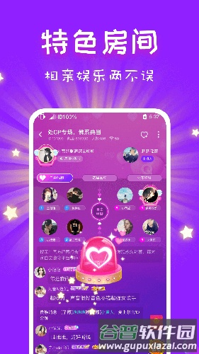 CP速配app截图3