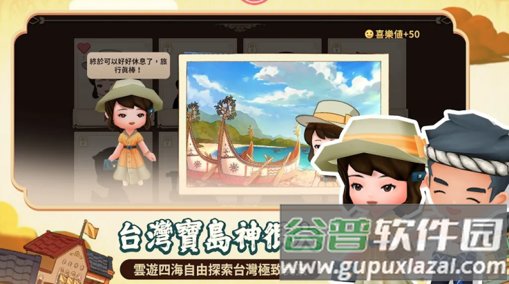 恒乐町新生版截图1