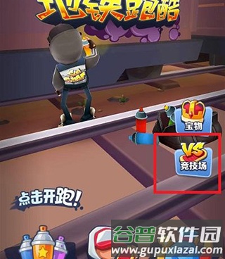 地铁跑酷冰岛破解版游戏截图1