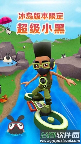 地铁跑酷冰岛破解版截图3