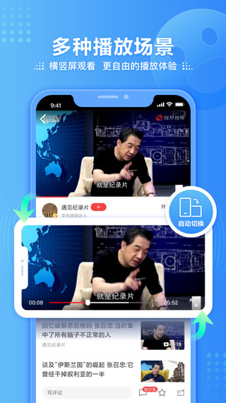 凤凰视频app截图1