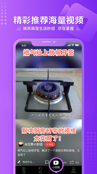 凤凰视频app截图2