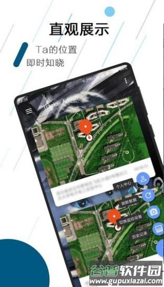 tracker软件官方下载截图2
