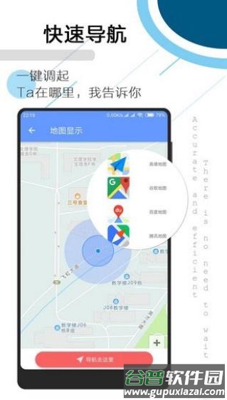 tracker软件官方下载截图3