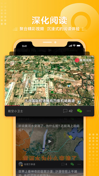 凤凰视频军事直播截图3