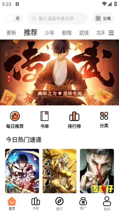 梦漫彩app免费版 梦漫彩app免费版