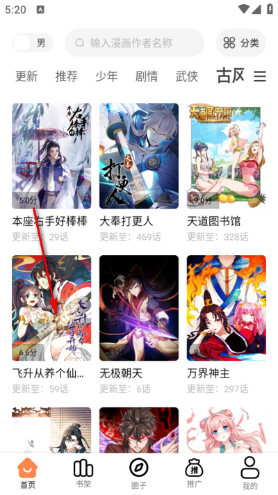 梦漫彩app免费版 梦漫彩app免费版