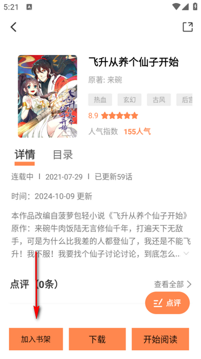 梦漫彩app免费版 梦漫彩app免费版