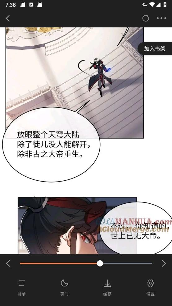 梦漫彩最新版本截图1