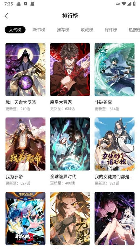 梦漫彩最新版本截图2