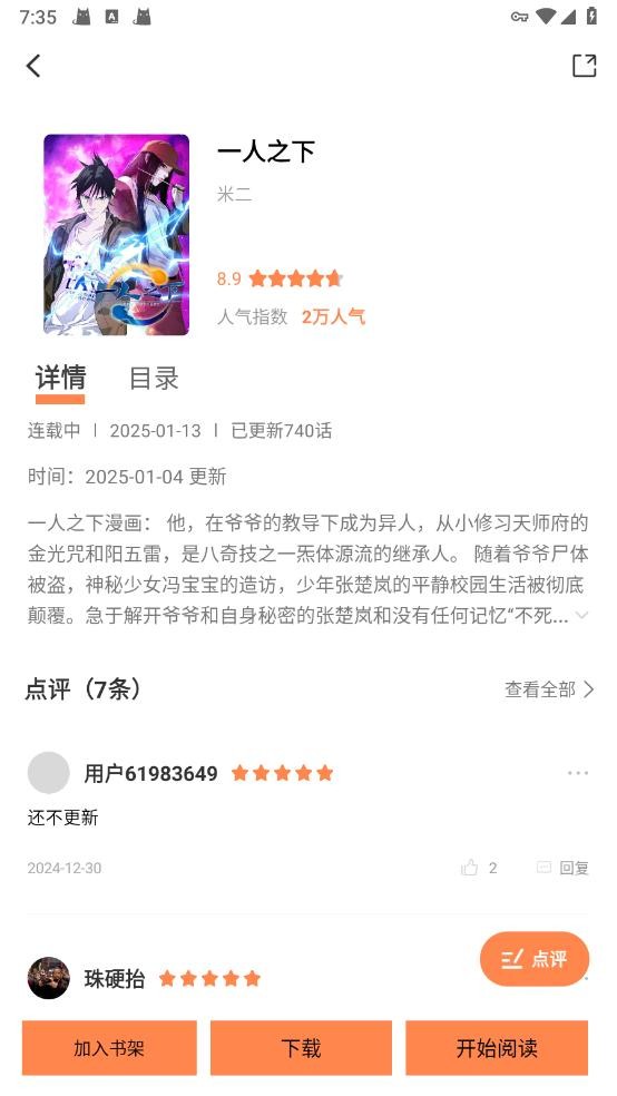 梦漫彩最新版本截图4