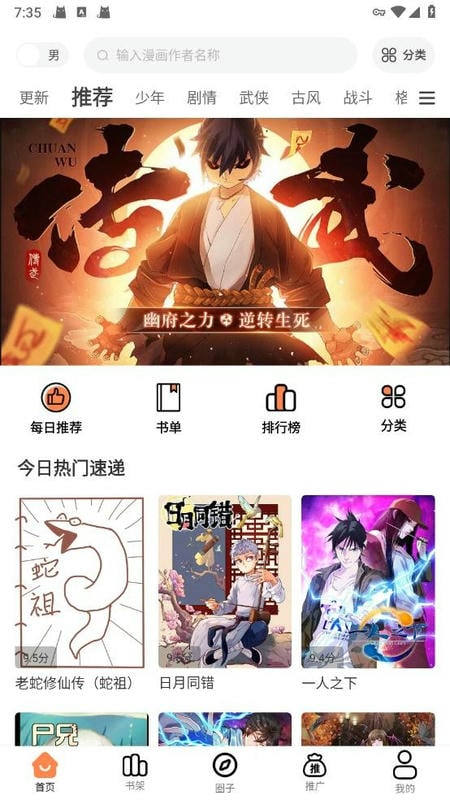 梦漫彩最新版本截图5