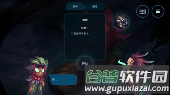 精灵与橡木之歌游戏攻略