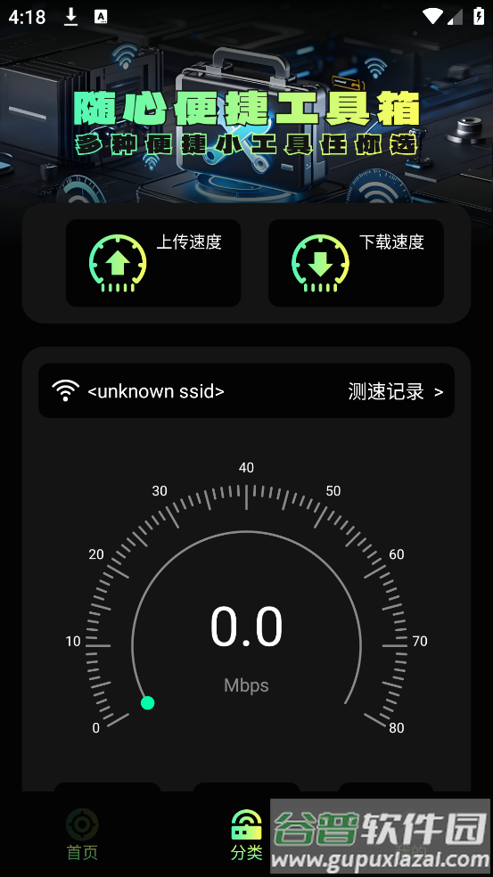 准星自瞄辅助器(免费)截图3