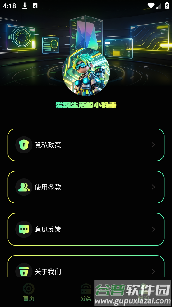 准星自瞄辅助器(免费)截图4