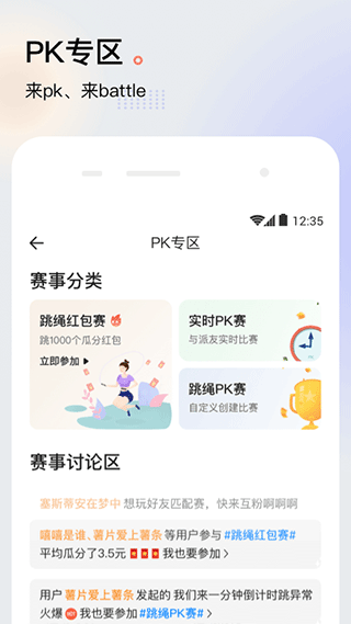 派健康app截图4
