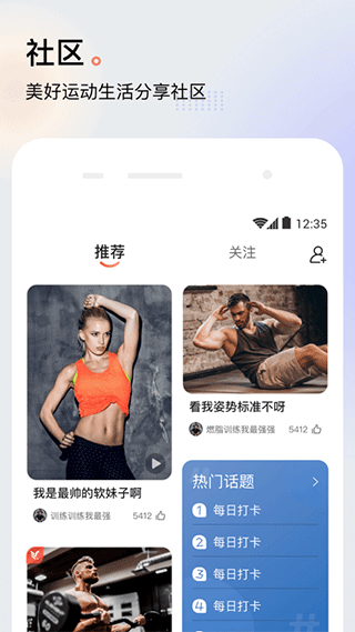派健康app截图5