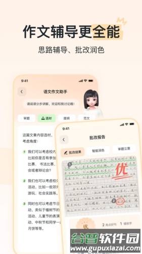 豆包爱学1